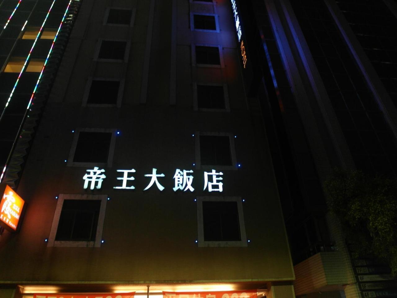 Emperor Hotel Kaohsiung Exteriör bild